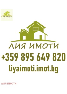 Продава 3-СТАЕН | Imot.bg — малка снимка 16