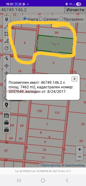 Продава Земеделска земя, с. Мало Конаре