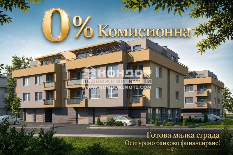 Продава 3-СТАЕН, град Пловдив, Беломорски • 129040 € / 252380.30 лв. • 43510492 1 — Holmes.bg Продава 3-СТАЕН, град Пловдив, Беломорски • 129040 € / 252380.30 лв. • 43510492 1