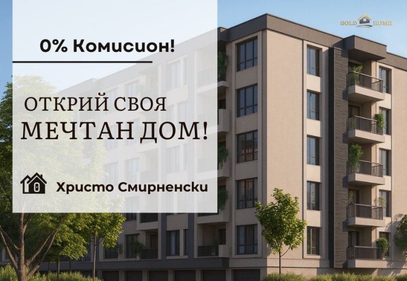 Продава 3-СТАЕН, град Пловдив, Христо Смирненски • 112000 € • 79403950 1 — Holmes.bg Продава 3-СТАЕН, град Пловдив, Христо Смирненски • 112000 € • 79403950 1