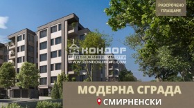 2-СТАЕН, 63 m2 - Holmes.bg 2-СТАЕН, 63 m2