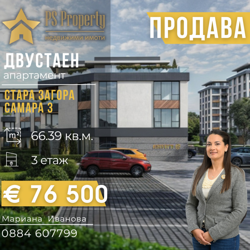 Продава 2-СТАЕН, град Стара Загора, Самара 3 • 76500 € / 149620.99 лв. • 97357230 1 — Holmes.bg Продава 2-СТАЕН, град Стара Загора, Самара 3 • 76500 € / 149620.99 лв. • 97357230 1