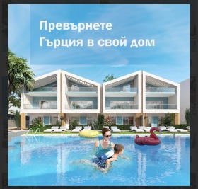 3-СТАЕН, 100 m2 - Holmes.bg 3-СТАЕН, 100 m2