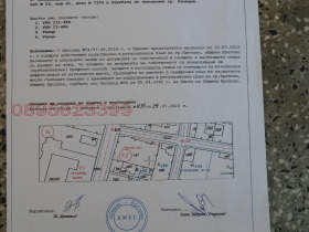 ПАРЦЕЛ, 708 m2 - Holmes.bg ПАРЦЕЛ, 708 m2