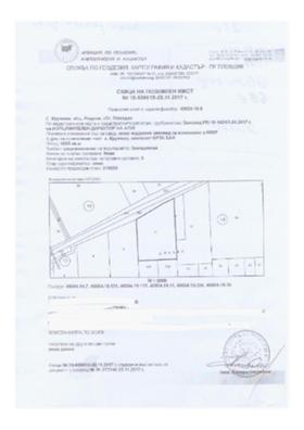 Продава Парцел, с. Крумово