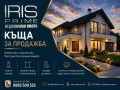 Продава КЪЩА, град Шумен, Дивдядово • 110000 € • 92737595 1 — Holmes.bg Продава КЪЩА, град Шумен, Дивдядово • 110000 € • 92737595 1