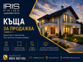 Продава Къща град Шумен , Дивдядово , 215 кв.м | 76996442 — Imoti.com Продава Къща град Шумен , Дивдядово , 215 кв.м | 76996442