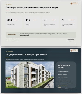 МНОГОСТАЕН, 242 m2 - Holmes.bg МНОГОСТАЕН, 242 m2