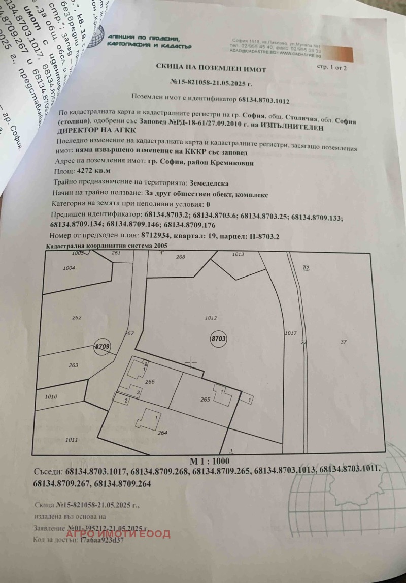 Продава ПАРЦЕЛ, град София, Кремиковци • 427200 € • 91187755 1 — Holmes.bg Продава ПАРЦЕЛ, град София, Кремиковци • 427200 € • 91187755 1