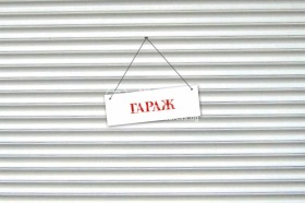 Продажба на гаражи в град София - изображение 8 