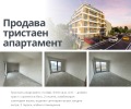 Продава 3-СТАЕН, град Варна, Левски 1 • 221600 € / 433411.93 лв. • 43238112 1 — Holmes.bg Продава 3-СТАЕН, град Варна, Левски 1 • 221600 € / 433411.93 лв. • 43238112 1