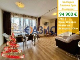 3-СТАЕН, 106 m2 - Holmes.bg 3-СТАЕН, 106 m2