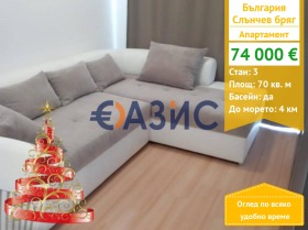 3-СТАЕН, 70 m2 - Holmes.bg 3-СТАЕН, 70 m2