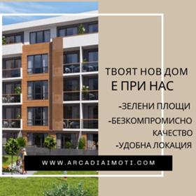 Продажба на тристайни апартаменти в град Пловдив — страница 6 - изображение 16 