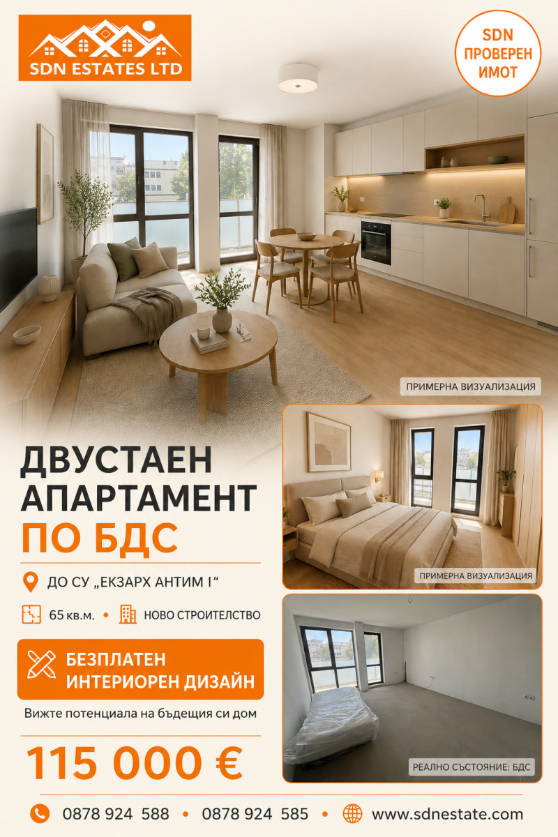 Продава 2-СТАЕН, област Стара Загора, гр. Казанлък • 115000 € • 27499455 1 — Holmes.bg Продава 2-СТАЕН, област Стара Загора, гр. Казанлък • 115000 € • 27499455 1