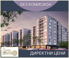 3-СТАЕН, 103 m2 - Holmes.bg 3-СТАЕН, 103 m2