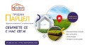 Продава Парцел област Добрич , с. Дончево , 960 кв.м | 61438985 — Imoti.com Продава Парцел област Добрич , с. Дончево , 960 кв.м | 61438985