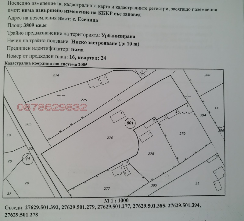 Продава ПАРЦЕЛ, област Варна, с. Есеница • 25000 € • 39430448 1 — Holmes.bg Продава ПАРЦЕЛ, област Варна, с. Есеница • 25000 € • 39430448 1