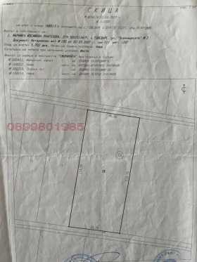 Продава Земеделска земя, с. Говедаре