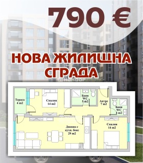 Продажба на тристайни апартаменти в град Пловдив — страница 5 - изображение 5 