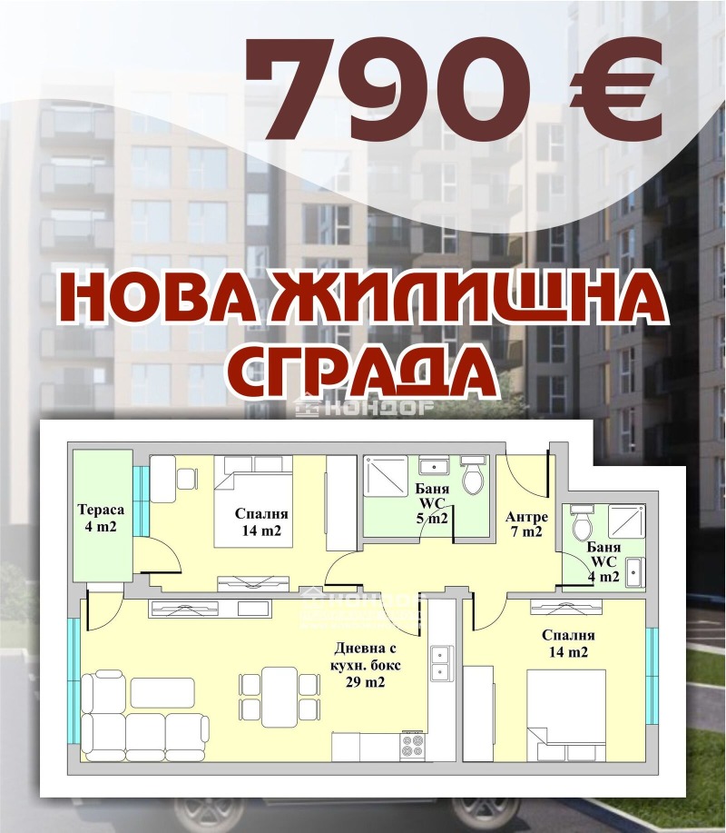 Продава  3-стаен, град Пловдив, Въстанически • 83 720 EUR • ID 59210890 — holmes.bg - [1] 