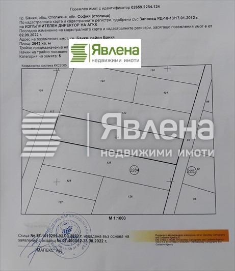 Продава ПАРЦЕЛ, град София, гр. Банкя • 345000 € / 674761.35 лв. • 76268279 1 — Holmes.bg Продава ПАРЦЕЛ, град София, гр. Банкя • 345000 € / 674761.35 лв. • 76268279 1