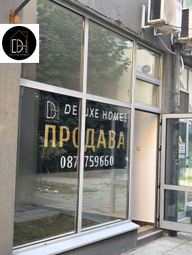 Продава Магазин, град Пловдив