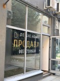 Продава Магазин град Пловдив , Тракия , 61 кв.м | 18997508 — Imoti.com Продава Магазин град Пловдив , Тракия , 61 кв.м | 18997508