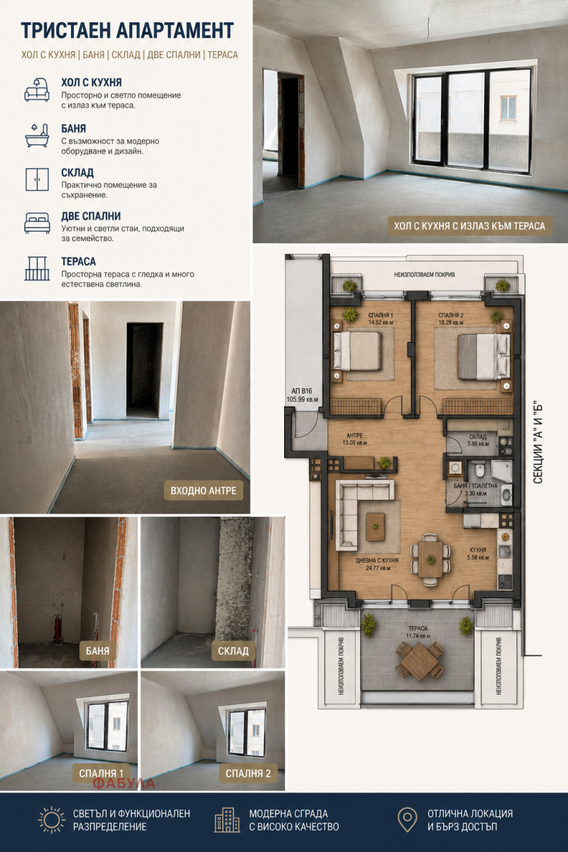 Продава 3-СТАЕН, град София, Зона Б-5 • 400000 € • 24678542 1 — Holmes.bg Продава 3-СТАЕН, град София, Зона Б-5 • 400000 € • 24678542 1