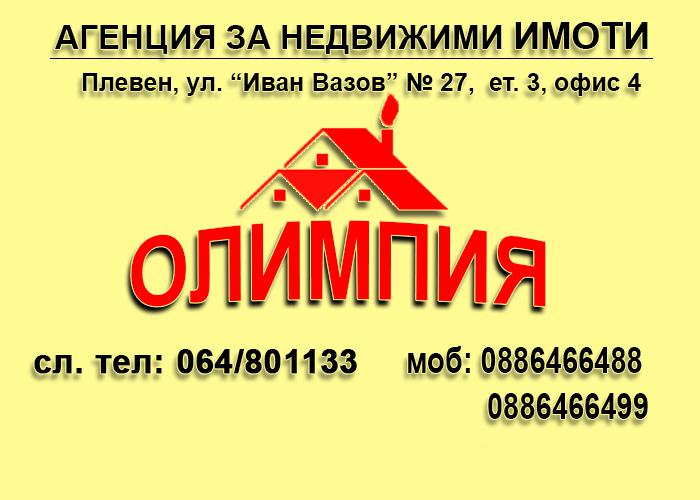 Продава  Парцел, област Плевен, с. Николаево • 7 000 лв. • ID 25407396 — holmes.bg - [1] 