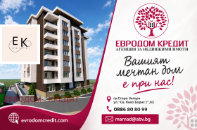 2-СТАЕН, 82 m2 - Holmes.bg 2-СТАЕН, 82 m2