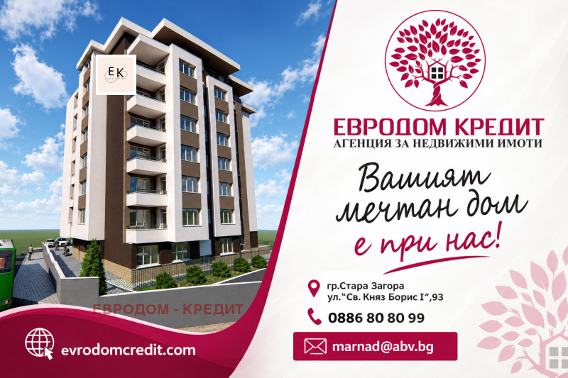 Продава 2-СТАЕН, град Стара Загора, Самара 1 • 84367 € • 49763870 1 — Holmes.bg Продава 2-СТАЕН, град Стара Загора, Самара 1 • 84367 € • 49763870 1
