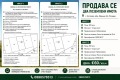 Продава Парцел област Пловдив , с. Костиево , 585 кв.м | 10927053 — Imoti.com Продава Парцел област Пловдив , с. Костиево , 585 кв.м | 10927053