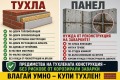 Продава 2-СТАЕН, град Силистра, Митница • 57000 € • 57441129 1 — Holmes.bg Продава 2-СТАЕН, град Силистра, Митница • 57000 € • 57441129 1
