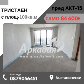 Продажба на тристайни апартаменти в град Пловдив — страница 5 - изображение 14 