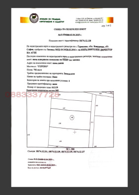 ПАРЦЕЛ, 702 m2 - Holmes.bg ПАРЦЕЛ, 702 m2
