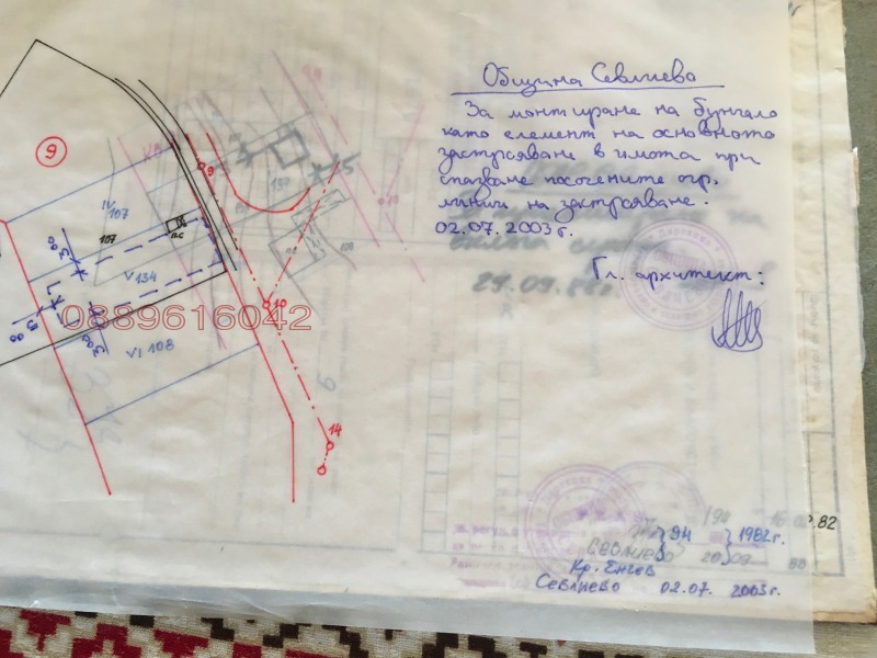 Продава ПАРЦЕЛ, област Габрово, с. Кръвеник • 15000 € / 29337.45 лв. • 53557293 1 — Holmes.bg Продава ПАРЦЕЛ, област Габрово, с. Кръвеник • 15000 € / 29337.45 лв. • 53557293 1