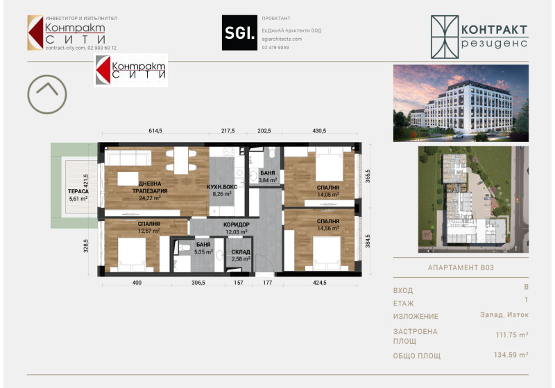 Продава 4-СТАЕН, град София, Овча купел 2 • 289369 € • 59657936 1 — Holmes.bg Продава 4-СТАЕН, град София, Овча купел 2 • 289369 € • 59657936 1