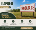 Продава Парцел област Добрич , с. Царичино , 1733 кв.м | 25474349 — Imoti.com Продава Парцел област Добрич , с. Царичино , 1733 кв.м | 25474349