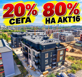 Продава 3-стаен, град София
