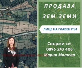 ПАРЦЕЛ, 4 974 m2 - Holmes.bg ПАРЦЕЛ, 4 974 m2