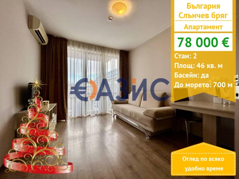 Продава 2-СТАЕН, област Бургас, к.к. Слънчев бряг • 78000 € / 152554.74 лв. • 61292209 1 — Holmes.bg Продава 2-СТАЕН, област Бургас, к.к. Слънчев бряг • 78000 € / 152554.74 лв. • 61292209 1