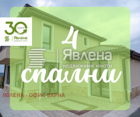 КЪЩА, 169 m2 - Holmes.bg КЪЩА, 169 m2