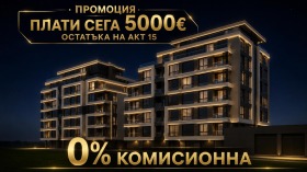 Продава 3-стаен, град Пловдив