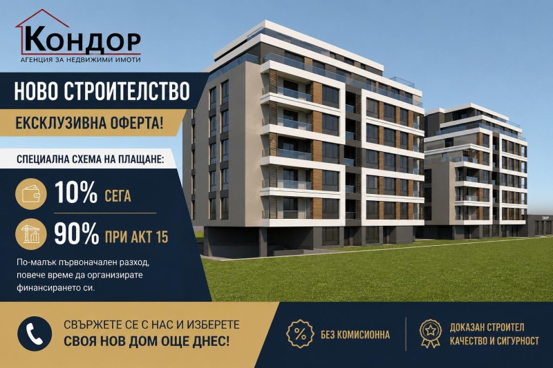 Продава 3-СТАЕН, град Пловдив, Кючук Париж • 138300 € / 270491.29 лв. • 60002953 1 — Holmes.bg Продава 3-СТАЕН, град Пловдив, Кючук Париж • 138300 € / 270491.29 лв. • 60002953 1