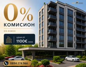 2-СТАЕН, 67 m2 - Holmes.bg 2-СТАЕН, 67 m2
