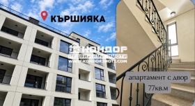 Продава 2-стаен, град Пловдив