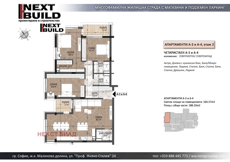 Продава 4-СТАЕН, град София, Малинова долина • 416400 € • 12156449 1 — Holmes.bg Продава 4-СТАЕН, град София, Малинова долина • 416400 € • 12156449 1