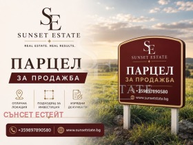ПАРЦЕЛ, 500 m2 - Holmes.bg ПАРЦЕЛ, 500 m2