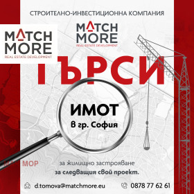 ПАРЦЕЛ, 1 000 m2 - Holmes.bg ПАРЦЕЛ, 1 000 m2